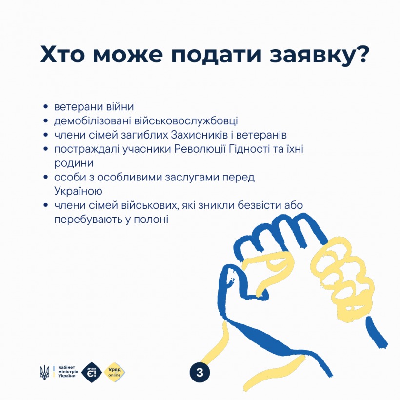 Як подати заяву до фахівця із супроводу ветеранів війни?